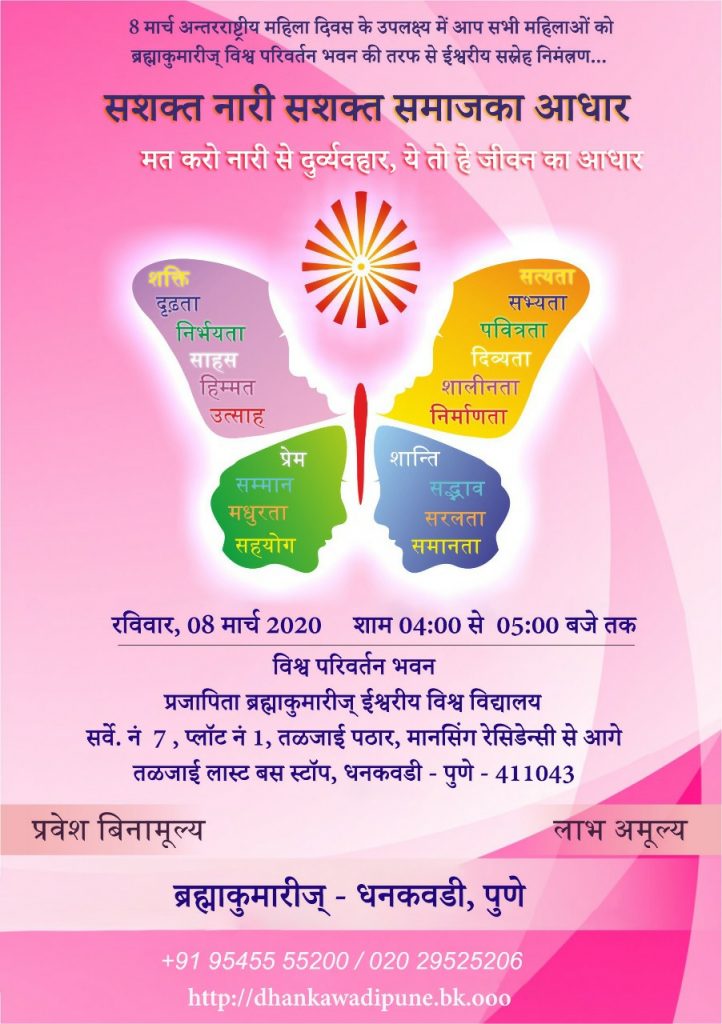 8 मार्च अन्तरराष्ट्रीय महिला दिवस पर “सशक्त नारी सशक्त समाजका आधार” विषय पर कार्यक्रम आयोजित